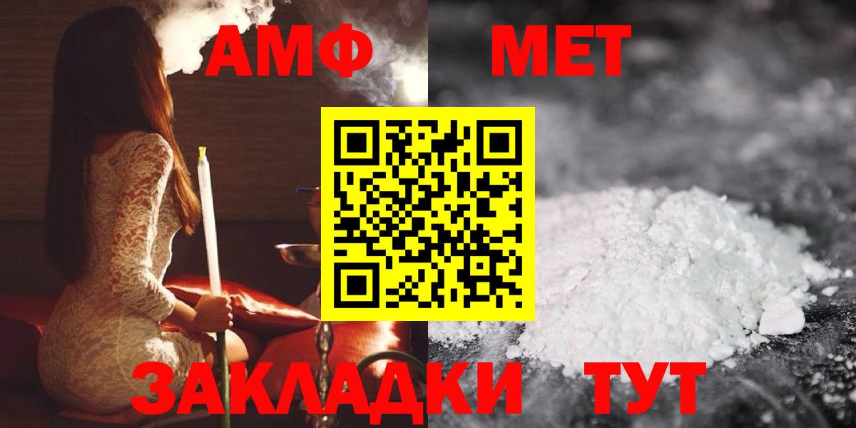 АМФЕТАМИН Розовый Кольчугино