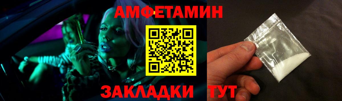 АМФ  АМФЕТАМИН 98%  Вход с VPN  Амфетамин  Кольчугино 