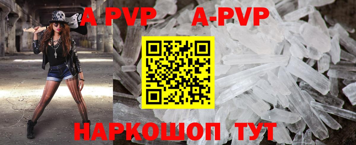 APVP СК  A PVP  Alpha-PVP мука  Кольчугино  Вход с VPN  Alfa_PVP кристаллы 