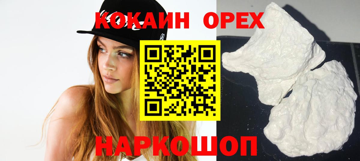 COCAIN 97% Кольчугино