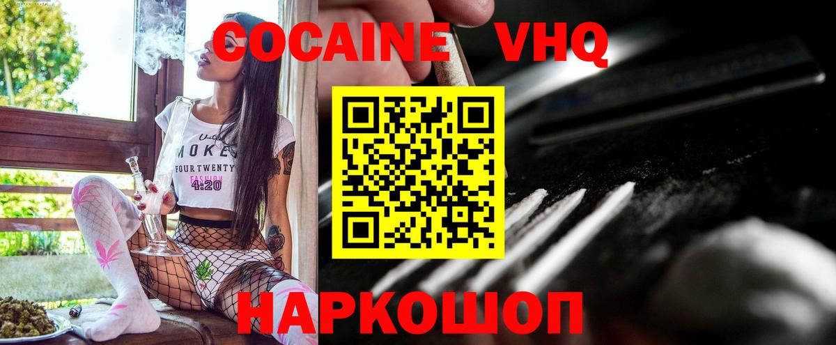 Cocaine Перу  Вход с VPN  Cocaine  Кольчугино 