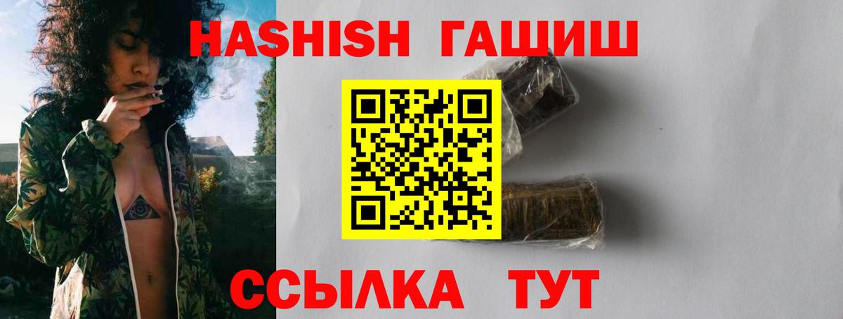 ГАШ  купить наркотики цена  Кольчугино  Вход с VPN  ГАШ AMNESIA HAZE  ГАШ Premium 