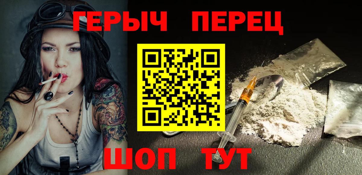 ГЕРОИН  Вход с VPN  Кольчугино  ГЕРОИН герыч 
