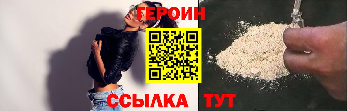ГЕРОИН гречка Кольчугино