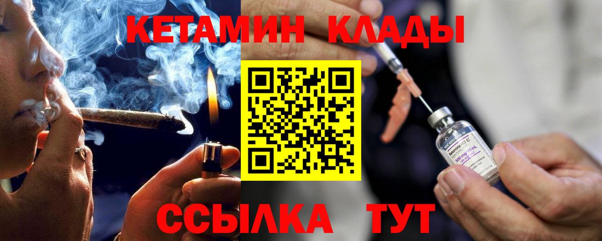 Кетамин ketamine  Вход с VPN  Кольчугино  КЕТАМИН ketamine 