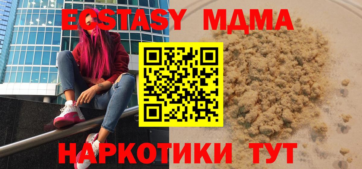 Кольчугино  MDMA VHQ  Вход с VPN 