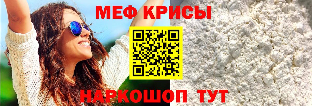 Меф мука Кольчугино