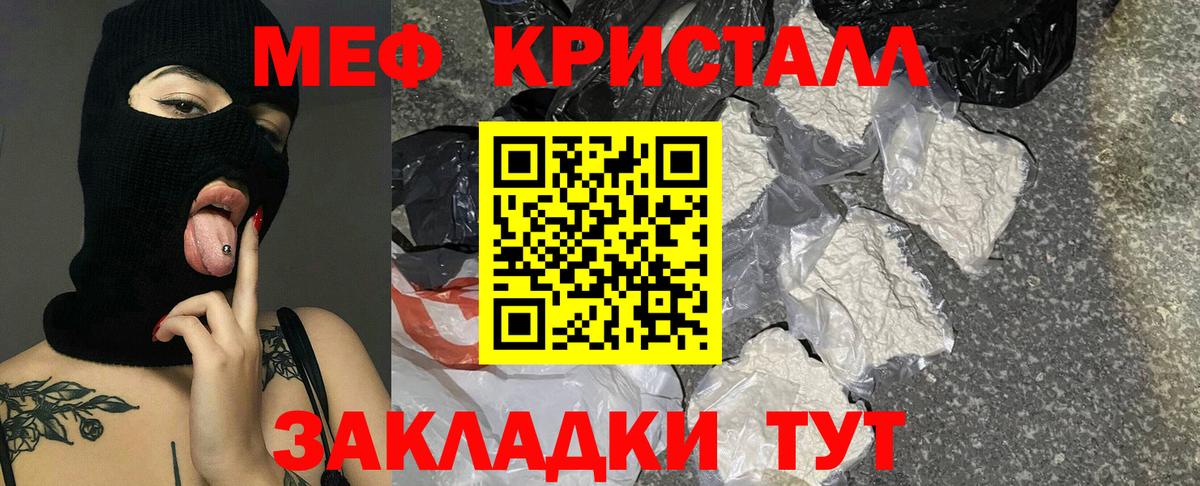 МЕФ  Меф  МЯУ-МЯУ VHQ  Кольчугино  Меф 4 MMC  Вход с VPN 