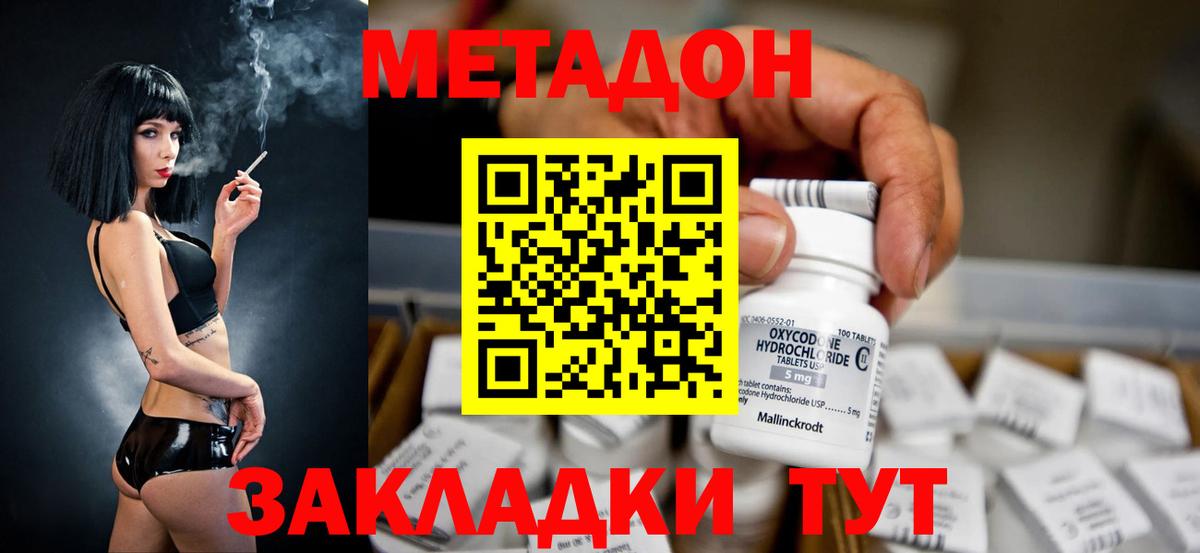 МЕТАДОН мёд  kraken   Кольчугино  Метадон methadone  Вход с VPN 