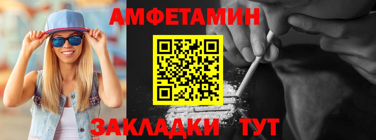 Кольчугино  Первитин  Вход с VPN  МЕТАМФЕТАМИН мет 