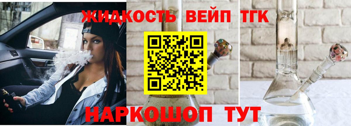 Кольчугино  Дистиллят ТГК жижа  Вход с VPN 