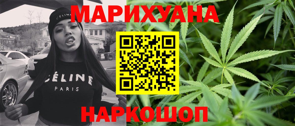 Бошки Шишки марихуана Кольчугино